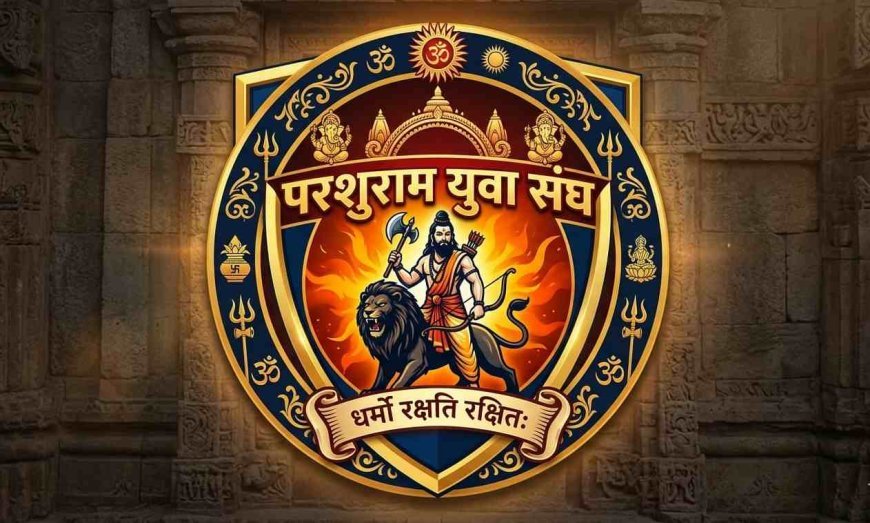 विप्र समाज का बड़ा ऐलान ! दिलबहार चौराहे के नामकरण और प्रतिमा स्थापना को लेकर निर्णायक बैठक 7 मई को, परशुराम युवा संघ बनाएगा रणनीति