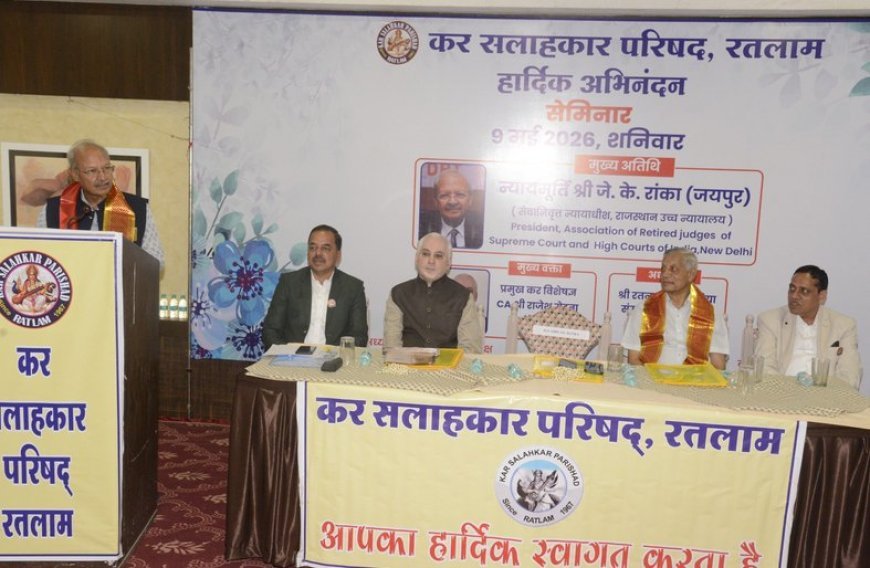 कर व्यवस्था को सरल और पारदर्शी बनाने में टैक्स प्रोफेशनल्स निभाएं सक्रिय भूमिका : न्यायमूर्ति जे. के. रांका