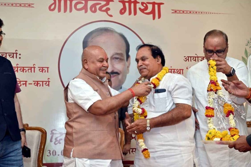 गोविंद गाधा ! RDA उपाध्यक्ष गोविंद काकानी का गोविंद मालू स्मृति में हुआ सम्मान, विस अध्यक्ष नरेंद्र तोमर बोले- व्यक्तित्व और कृतित्व से बनता है अच्छा कार्यकर्ता