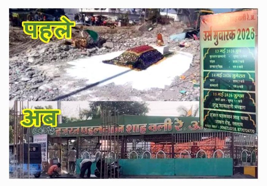 अनदेखी या मौन स्वीकृति ! अफसर सोते रह गए और मजार ने ले लिया बड़ा रूप, हिन्दू संगठनों का फूटा आक्रोश