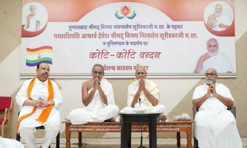 गुरुभक्ति से होते हैं बड़े कार्य, चेतन्य काश्यप जैसे श्रद्धालु समाज की प्रेरणा : नित्यसेन सूरीश्वरजी