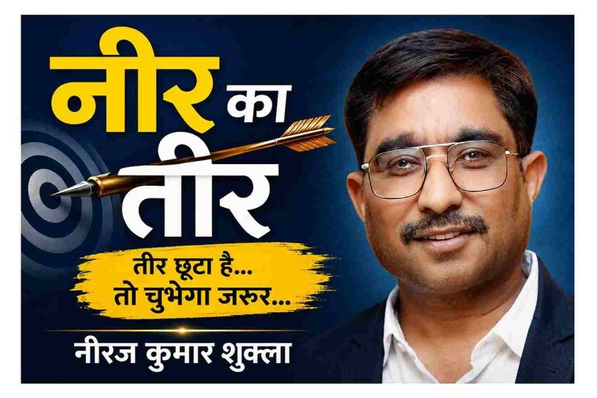 गोल्ड के बदले ‘प्लेटिनम’ खरीदने से पहले सावधान ! क्योंकि, ‘श्री’ बने ‘साईं’ तो आदेश फाइल में दफन हो जाते हैं, ये ‘हिम्मत’ की बात है...