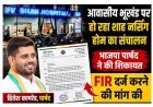 आवासीय भूखंडों पर हो रहा शाह नर्सिंग होम का संचालन, पार्षद हितेश कामरेड ने उठाए नामांतरण और भ्रष्टाचार पर सवाल