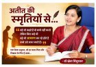 अतीत की स्मृतियों से... एक सिगरेट, एक स्वीकारोक्ति और जीवन बदल देने वाली सीख- डॉ. श्वेता विंचुरकर