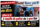 टीम SP की बड़ी कार्रवाई ! पुलिस ने तुलसी वाटर पार्क के स्पा सेंटर पर मारा छापा, थाईलैंड की तीन युवतियां मिलीं, मैनेजर और तीन युवक भी हिरासत में