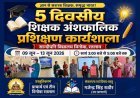 एक और Innovation ! सान्दीपनि विनोबा स्कूल के शिक्षक बने विद्यार्थी; सीखने, सिखाने और स्कूल संस्कृति को गढ़ने का अनूठा प्रयोग