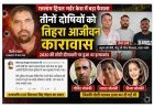 रतलाम तिहरा हत्याकांड ! तीन हत्यारों को तिहरा आजीवन कारावास, मुख्य आरोपी की ऐनकाउंटर में हुई थी मौत, 2020 की छोटी दीपावली पर हुई थी परिवार की हत्या