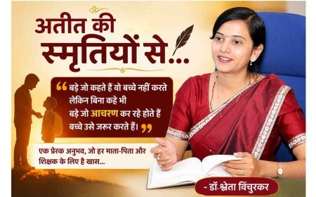 अतीत की स्मृतियों से... एक सिगरेट, एक स्वीकारोक्ति और जीवन बदल देने वाली सीख- डॉ. श्वेता विंचुरकर