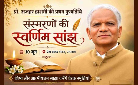 गुरु को शब्दांजलि !  प्रो. अजहर हाशमी की प्रथम पुण्यतिथि पर 10 जून को होगा ‘संस्मरणों की स्वर्णिम सांझ’ का आयोजन