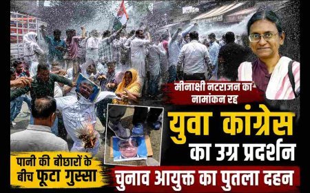 मीनाक्षी नटराजन प्रकरण : रतलाम में सड़क पर उतरी युवा कांग्रेस, चुनाव आयुक्त को पुतला फूंका, फायर ब्रिगेड की बौछारें भी ठंडा नहीं कर सकीं आक्रोश