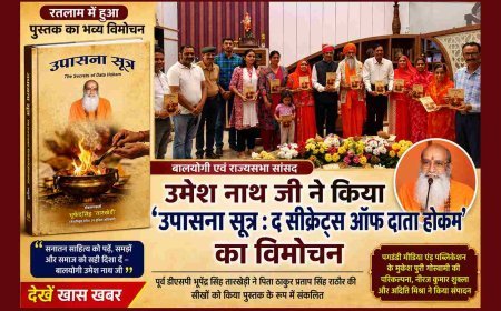 बालयोगी उमेश नाथ जी ने किया ‘उपासना सूत्र : द सीक्रेट्स ऑफ दाता होकम’ का विमोचन, सनातन साहित्य के अध्ययन पर दिया जोर