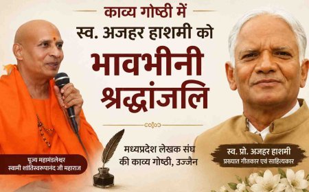 कबीर की खुशबू, इंसानियत की आवाज और कविता का सफर... अज़हर हाशमी को उज्जैन ने ऐसे किया याद