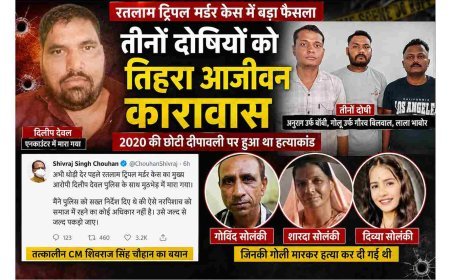 रतलाम तिहरा हत्याकांड ! तीन हत्यारों को तिहरा आजीवन कारावास, मुख्य आरोपी की ऐनकाउंटर में हुई थी मौत, 2020 की छोटी दीपावली पर हुई थी परिवार की हत्या