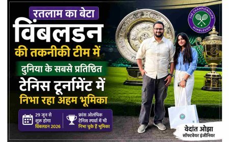 रतलाम के बेटे की उड़ान ! वेदांत ओझा संभाल रहा विंबलडन टेनिस टूर्नामेंट के पीछे की तकनीक, दुनिया के सबसे प्रतिष्ठित टूर्नामेंट में निभा रहा अहम् भूमिका