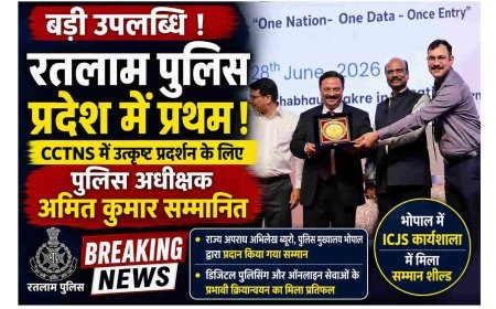 CCTNS में रतलाम पुलिस बनी प्रदेश की नंबर-1, SP अमित कुमार को भोपाल में मिला सम्मान