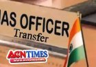 प्रशासनिक फेरबदल : मध्यप्रदेश में आठ IAS अफसरों की जिम्मेदारियों में बदलाव, रतलाम कलेक्टर मिशा सिंह का तबादला आदेश भी बदला