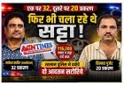 सक्रियता और सवाल ? कुख्यात सटोरिया राकेश खन्नीवाल और साथी हिम्मत गुर्जर गिरफ्तार, 32 और 20 अपराध के बाद भी खुलेआम चला रहे थे सट्टा!