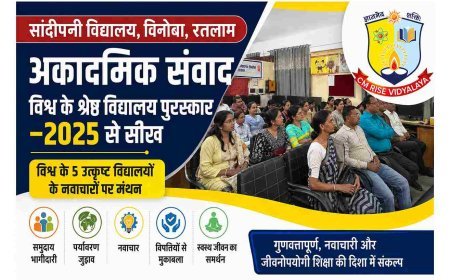 अकादमिक संवाद ! सांदीपनी विद्यालय में विश्व के पाँच उत्कृष्ट विद्यालयों के मॉडल पर मंथन, वैश्विक नवाचारों को स्थानीय शिक्षा से जोड़ने का लिया संकल्प