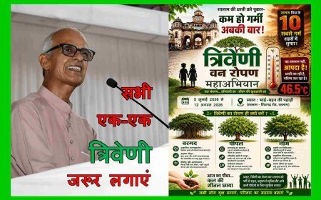 विश्व के सबसे गर्म शहरों में शामिल रतलाम को हरित बनाने का संकल्प, 'त्रिवेणी वन रोपण महाअभियान' का शुभारंभ