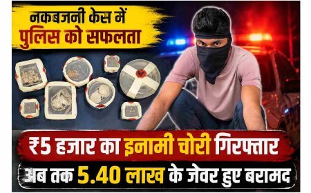 विक्रम नगर नकबजनी केस में पुलिस को बड़ी सफलता, ₹5 हजार का इनामी आरोपी गिरफ्तार, 1 पहले हो चुका है गिरफ्तार, 3 अब भी फरार