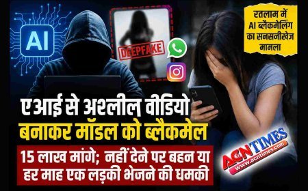 AI से अश्लील वीडियो बनाकर मॉडल को किया ब्लैकमेल, 15 लाख मांगे; नहीं देने पर बहन या हर माह एक लड़की भेजने की धमकी दी
