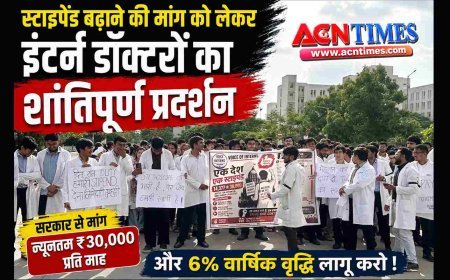 स्टाइपेंड बढ़ाने के लिए रतलाम सहित प्रदेशभर के MBBS इंटर्न्स डॉक्टर लामबंद, मानदेय ₹30 हजार मासिक करने की मांग की