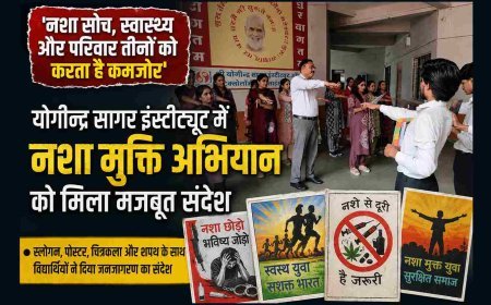 योगीन्द्र सागर इंस्टीट्यूट में बोले विद्यार्थी- 'नशे से दूरी है जरूरी', वक्ता बोले- नशा सोच, स्वास्थ्य और परिवार तीनों को करता है कमजोर'