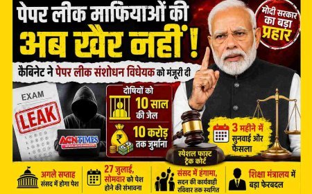 पेपर लीक माफिया पर मोदी कैबिनेट का शिकंजा ! 10 साल की जेल, 10 करोड़ का जुर्माना, 3 महीने में फैसला