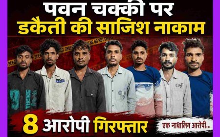 पवन चक्की पर डकैती की साजिश नाकाम, 8 आरोपी गिरफ्तार; हथियार, बोलेरो और 5.428 किलो गांजा जब्त