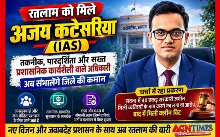 मिलिए रतलाम के नए कलेक्टर अजय कटेसरिया से; तकनीक आधारित प्रशासन के समर्थक, लेकिन 40 एकड़ जमीन निजी लोगों के नाम करने को लेकर भी रहे चर्चा में