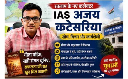 गीता से लेकर गुड गवर्नेंस तक... जानिए रतलाम के नए कलेक्टर अजय कटेसरिया की सोच और कार्यशैली के बार में