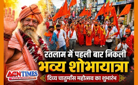 रतलाम में पहली बार निकली आचार्य महामंडलेश्वर स्वामी विशोकानंद भारती की भव्य शोभायात्रा, दिव्य चातुर्मास महोत्सव का शुभारंभ