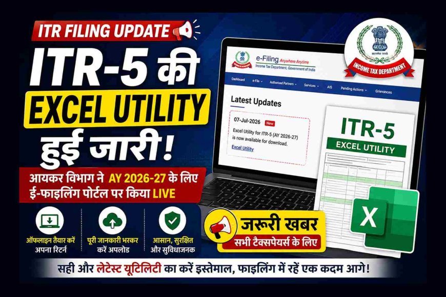 ITR Filing Update ! आयकर विभाग ने जारी की ITR-5 की Excel Utility, अब ऑफलाइन भी तैयार कर सकेंगे रिटर्न