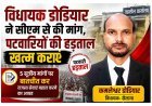 पटवारियों की हड़ताल पर विधायक कमलेश्वर डोडियार की CM से दखल की मांग, 5 सूत्रीय मांगों पर बातचीत कर जल्द निकालें समाधान