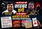 MP की सबसे बड़ी साइबर ठगी में भाजपा नेता की गिरफ्तारी के बाद रतलाम का मैकेनिकल इंजीनियर गिरफ्तार, 6 राज्यों तक फैला है 21.05 करोड़ की ठगी का नेटवर्क