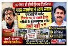 PM आवास योजना  सवाल ! नगर निगम द्वारा तीसरी बार विज्ञप्ति जारी करने पर पूर्व विधायक पारस सकलेचा ने उठाए सवाल, बोले- MIG फ्लैट किराए पर दे सकते हैं तो EWS गरीबों को क्यों नहीं?