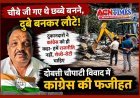 चौबे जी गए थे छब्बे बनने, दुबे बनकर लौटे ! पार्टी का झंडा लेकर राजनीति चमकाने पहुंचे कांग्रेसियों को दोबत्ती चौपाटी के दुकानदारों ने दिया झटका, बोले- हमें रोजी-रोटी चाहिए, राजनीति नहीं