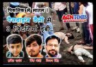 पिकनिक में मातम ! पैराडाइस वैली में निजी स्कूल के एक छात्र और दो शिक्षकों की डूबने से मौत, रतलाम प्रेस क्लब के साथियों ने छात्रा को पहुंचाया अस्पताल