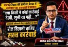आबकारी अधिकारी और ड्रग इंस्पेक्टर को कलेक्टर की फटकार; अफसरों से पूछा “क्या किसी ने कार्रवाई देखी, सुनी या पढ़ी है?” अगली बैठक में अगस्त का पूरा हिसाब लेकर आएं