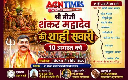 श्री मौजी शंकर महादेव की भव्य शाही सवारी 10 अगस्त को, 55,555 अभिमंत्रित रुद्राक्ष का होगा निःशुल्क वितरण