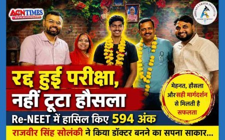 Success Story ! परीक्षा रद्द हुई तो टूटने के बजाय फिर जुटे राजवीर, NEET-2026 में 594 अंक लाकर लिखा सफलता का नया अध्याय