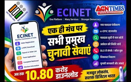 बड़ी खबर ! ECINET यानी एक ही डिजिटल प्लेटफॉर्म पर चुनावी सेवाओं का पूरा समाधान, 10.8 करोड़ से अधिक यूजर्स ने किया डाउनलोड
