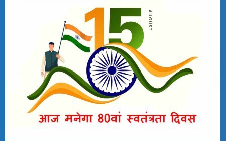 80वें स्वतंत्रता दिवस के मुख्य समारोह में कलेक्टर अजय कटेसरिया और नगर निगम में महापौर प्रहलाद पटेल करेंगे ध्वजारोहण, अन्य संस्थाओं में भी होंगे आयोजन