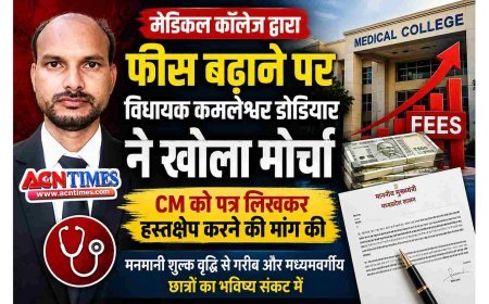 संशोधित खबर : मेडिकल कॉलेज की फीस बढ़ने पर विधायक कमलेश्वर डोडियार ने खोला मोर्चा, CM को पत्र लिखकर हस्तक्षेप करने की मांग की