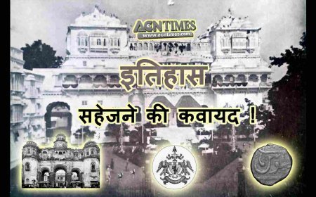 रतलाम की ऐतिहासिक और पुरातात्विक धरोहर सहेजने की पहल, INTACH का स्थानीय चैप्टर बनाने की कवायद शुरू