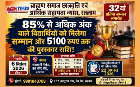ब्राह्मण समाज की 85 प्रतिशत से अधिक अंक पाने वाली प्रतिभाओं का 6 सितंबर को होगा सम्मान, 22 अगस्त तक जमा करवा सकते हैं अंकसूची