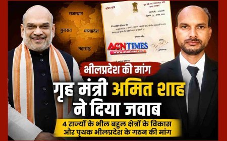 गृह मंत्री अमित शाह के पत्र ने जगाई पृथक भील प्रदेश के गठन की दिशा में प्रयास की उम्मीद, सैलाना विधायक कमलेश्वर डोडियार ने उन्हें भेजा था पत्र
