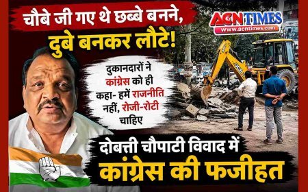 चौबे जी गए थे छब्बे बनने, दुबे बनकर लौटे ! पार्टी का झंडा लेकर राजनीति चमकाने पहुंचे कांग्रेसियों को दोबत्ती चौपाटी के दुकानदारों ने दिया झटका, बोले- हमें रोजी-रोटी चाहिए, राजनीति नहीं