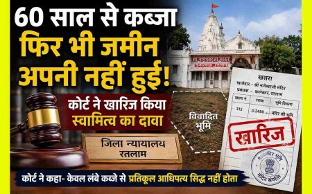 अहम् फैसला ! 60 साल से शासकीय मंदिर की जमीन पर था कब्जा, कोर्ट ने खारिज कर दिया स्वामित्व का दावा