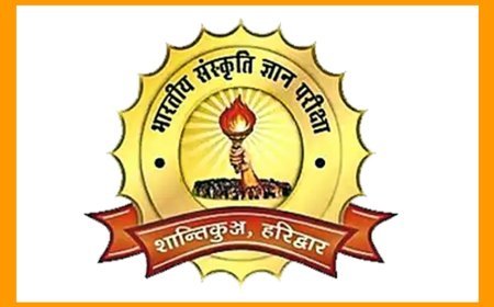 परीक्षा की तैयारी ! भारतीय संस्कृति ज्ञान परीक्षा 3 अक्टूबर को, रतलाम जिले में 5 हजार विद्यार्थियों होंगे शामिल